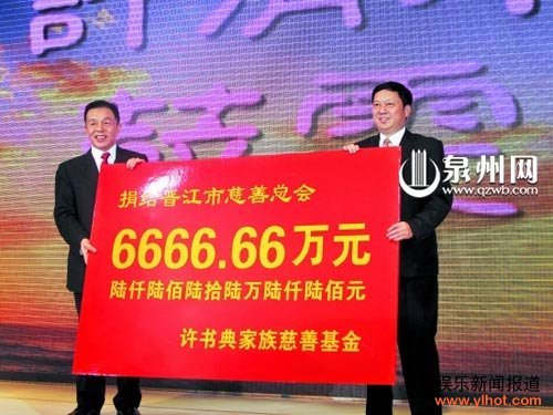 许连捷(左)和尤猛军(右)在捐款仪式上